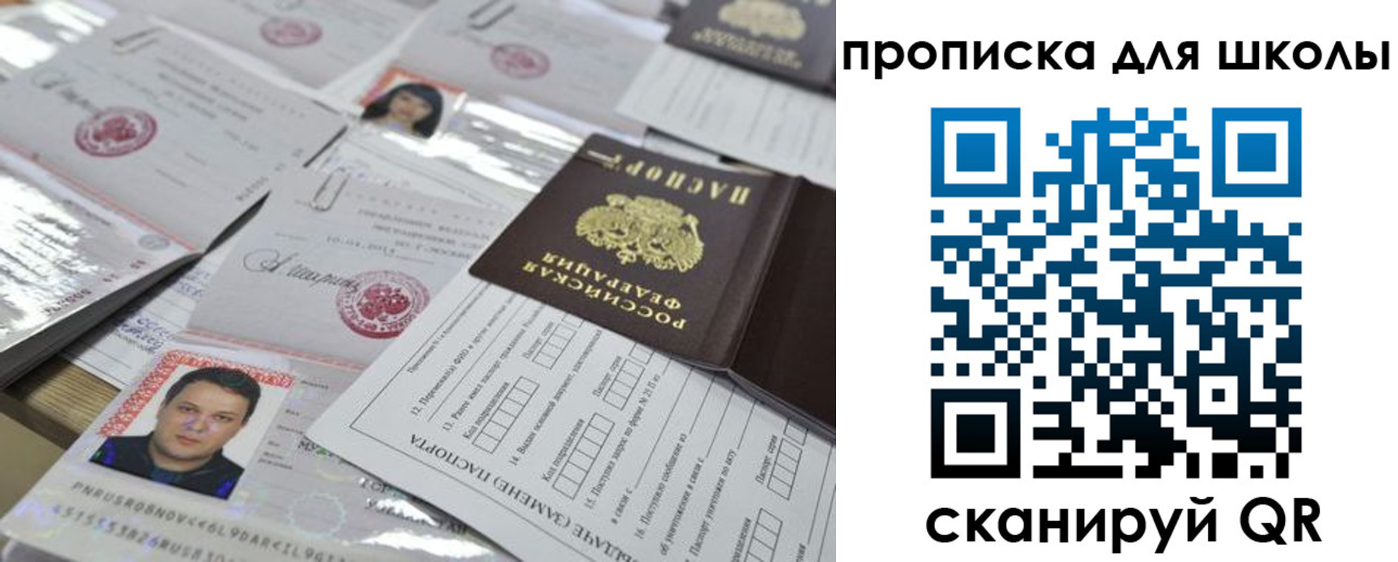 временная регистрация для всех в Полярных Зорях