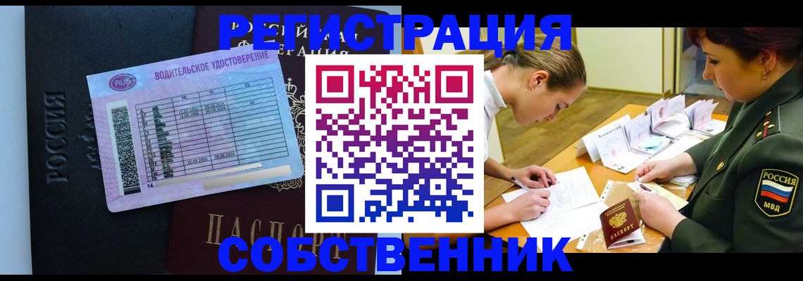 временная регистрация в Полярных Зорях
