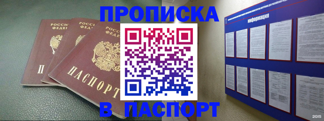 временная регистрация гарантия в Полярных Зорях