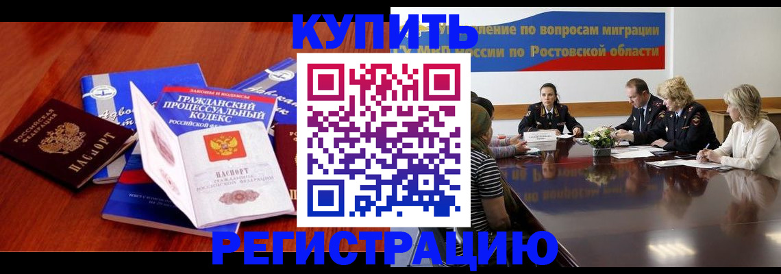 прописка 2025 в Полярных Зорях