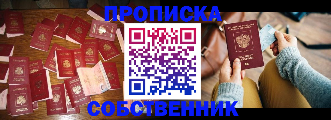 временная регистрация купить в Полярных Зорях