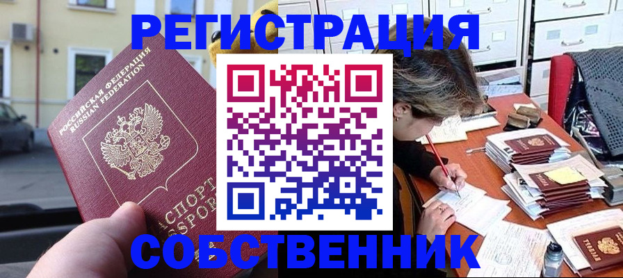 временная регистрация для школы в Полярных Зорях